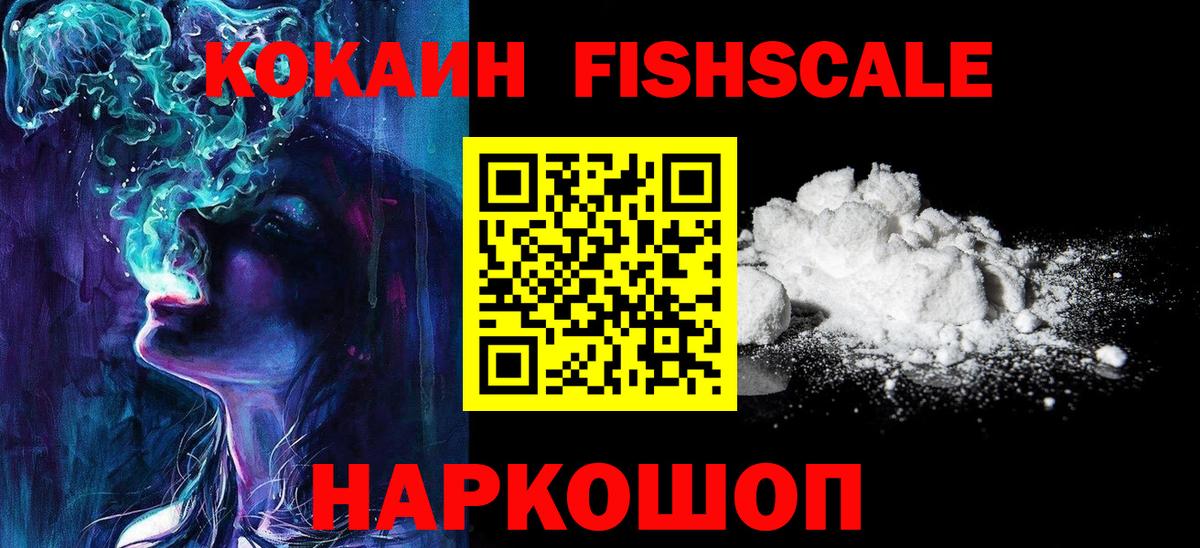 Клинцы  Cocaine Колумбийский  Cocaine  Вход с VPN  КОКАИН Columbia 