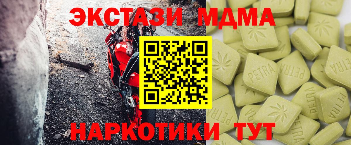 Ecstasy XTC  Ecstasy 99%  наркота  Ecstasy  Клинцы  Вход с VPN 