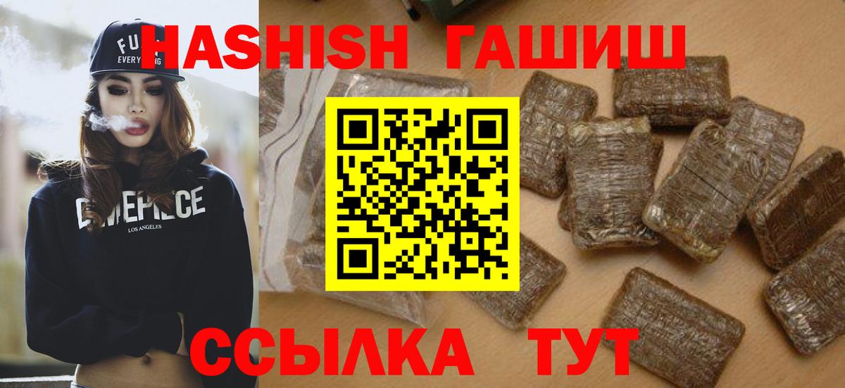 Гашиш убойный Клинцы