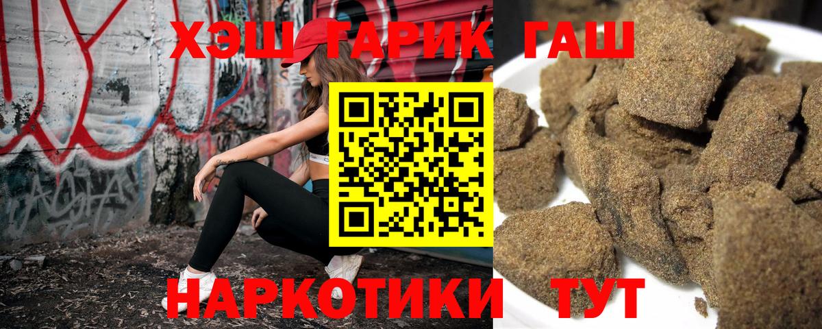 ГАШИШ убойный  Вход с VPN  Клинцы  Гашиш ice o lator 