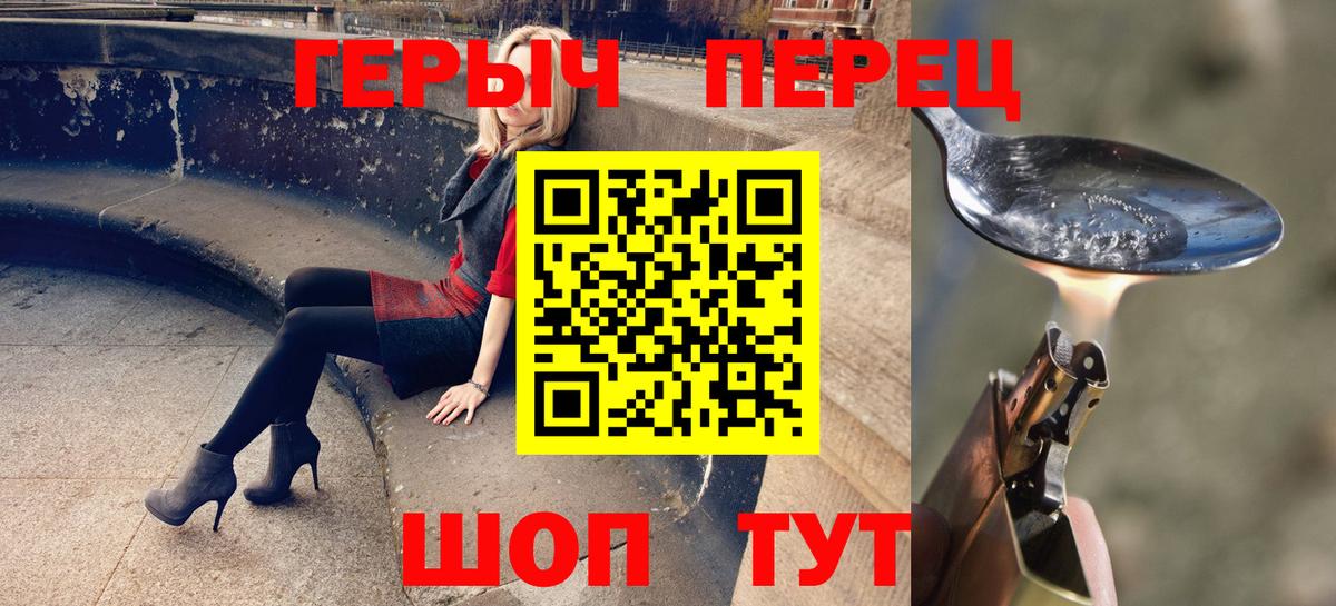 ГЕРОИН VHQ  ГЕРОИН  Клинцы  Вход с VPN 