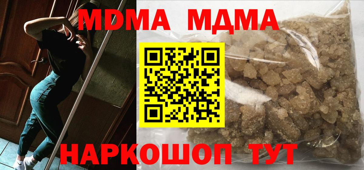 MDMA кристаллы  МДМА кристаллы  МДМА  Клинцы  Вход с VPN 