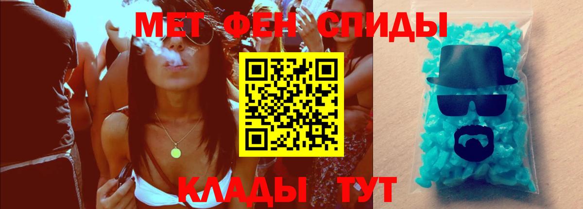 Первитин Methamphetamine Клинцы