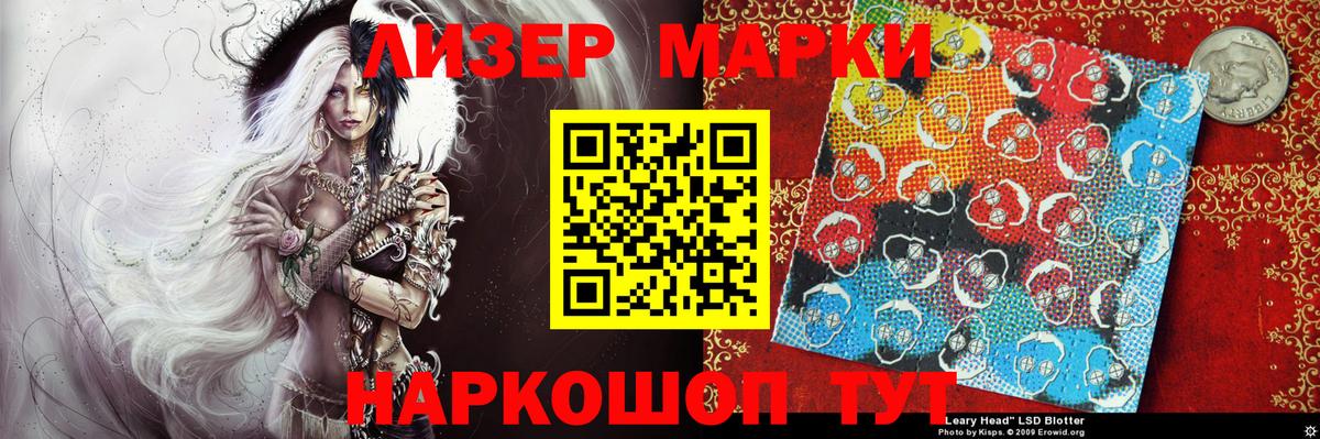 Марки N-bome 1,8мг  Марки 25I-NBOMe  Клинцы  Вход с VPN 
