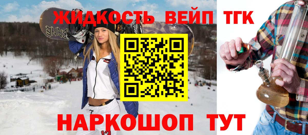 ТГК жижа Клинцы